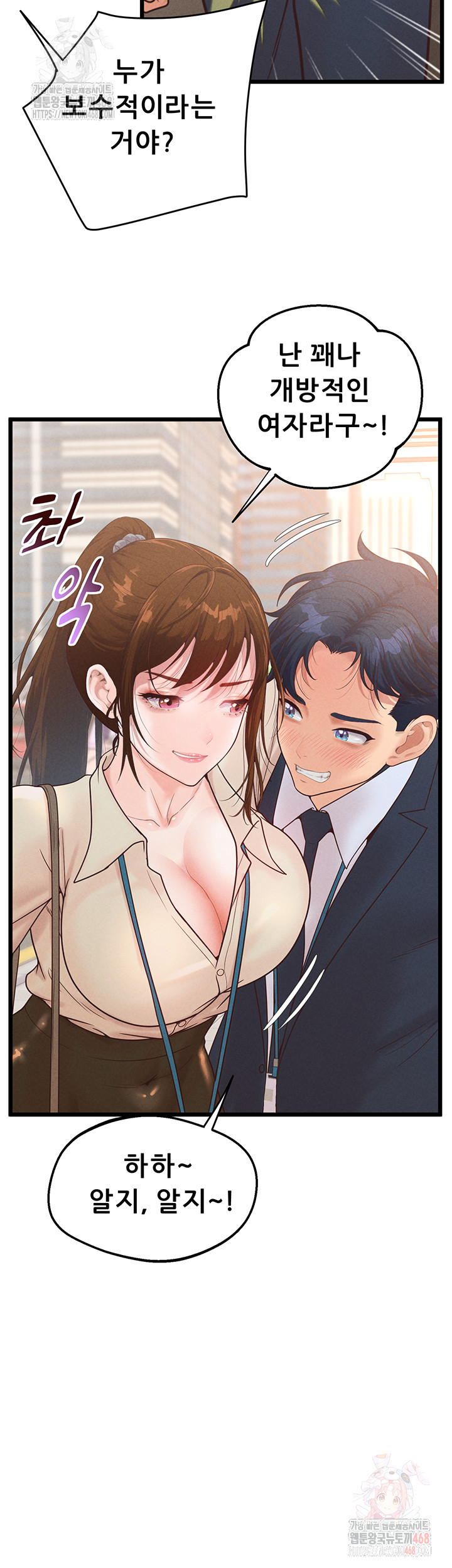 Workplace Relationship Management Raw - Chapter 16 - photo - 26