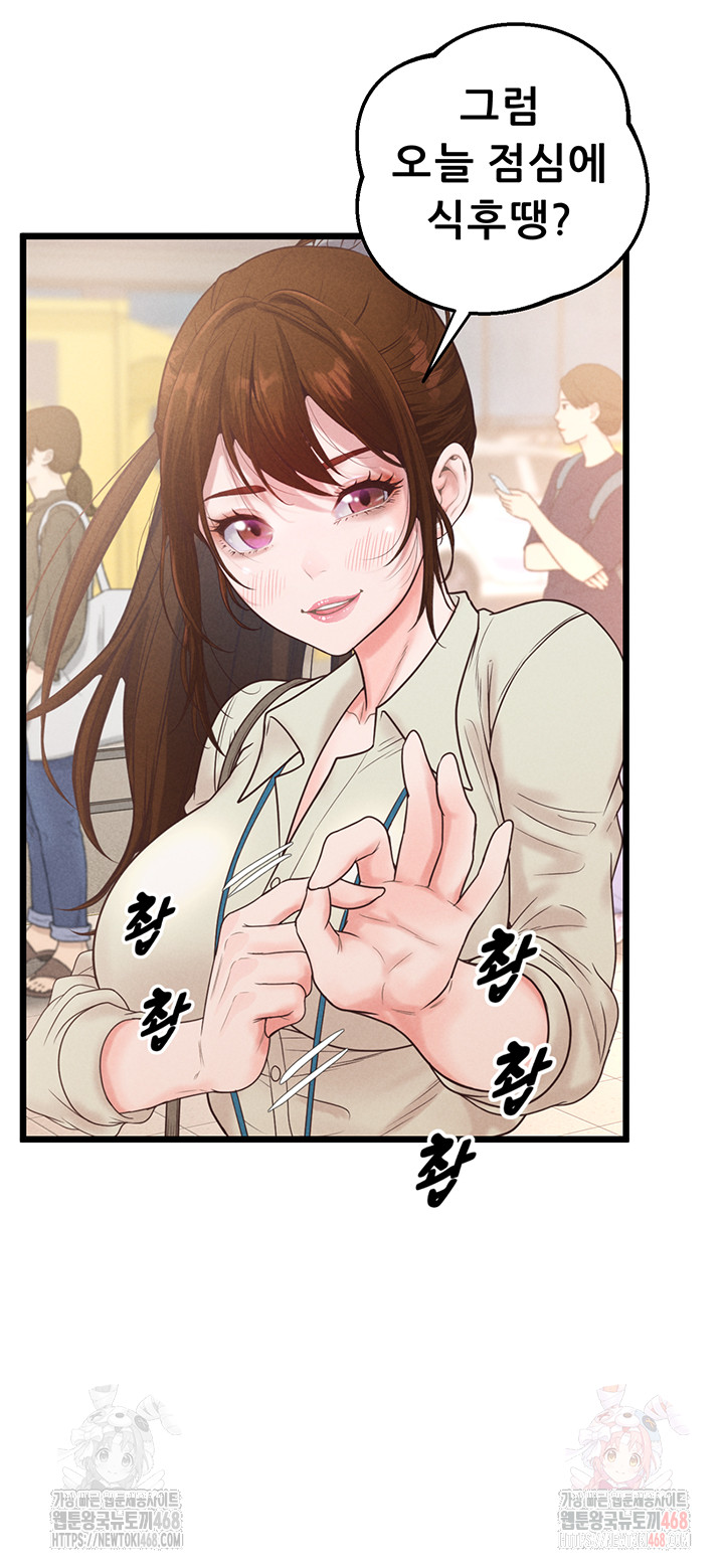 Workplace Relationship Management Raw - Chapter 16 - photo - 27
