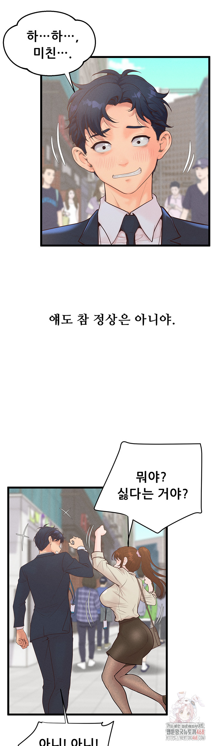 Workplace Relationship Management Raw - Chapter 16 - photo - 28