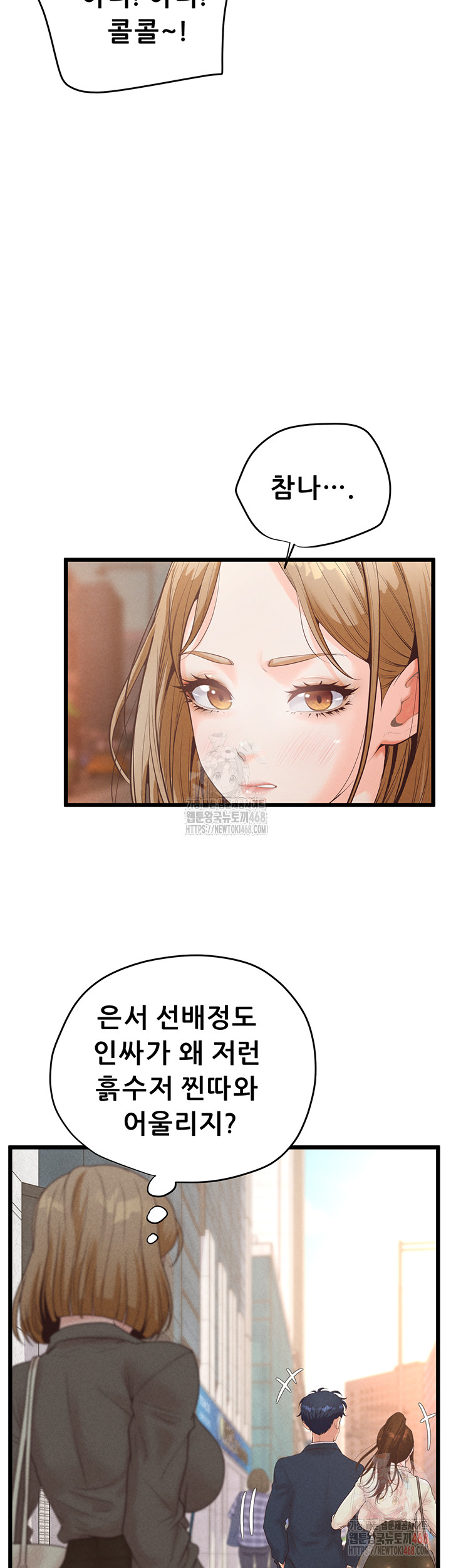 Workplace Relationship Management Raw - Chapter 16 - photo - 29