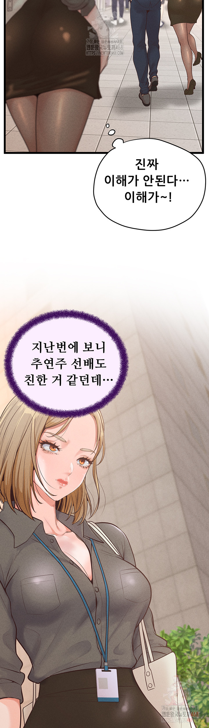 Workplace Relationship Management Raw - Chapter 16 - photo - 30