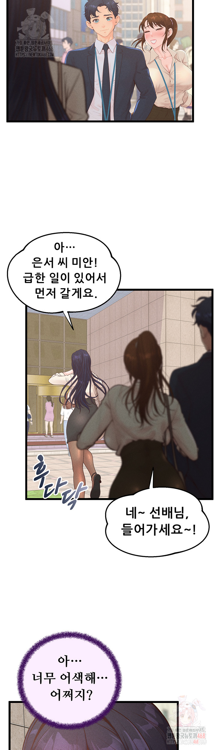 Workplace Relationship Management Raw - Chapter 16 - photo - 33