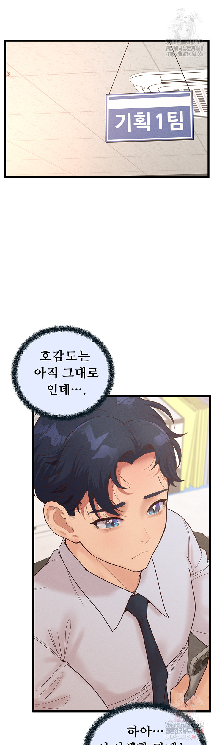 Workplace Relationship Management Raw - Chapter 16 - photo - 35
