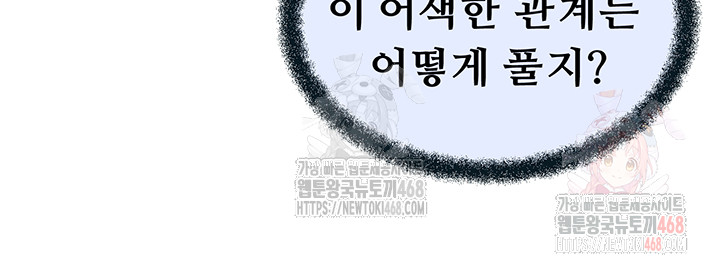 Workplace Relationship Management Raw - Chapter 16 - photo - 36
