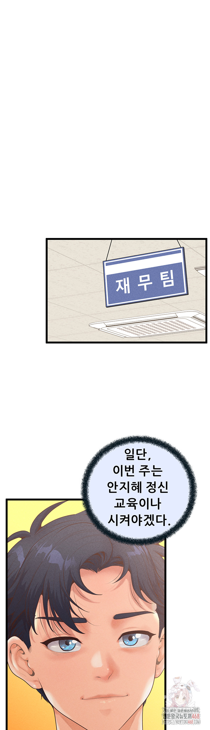 Workplace Relationship Management Raw - Chapter 16 - photo - 39