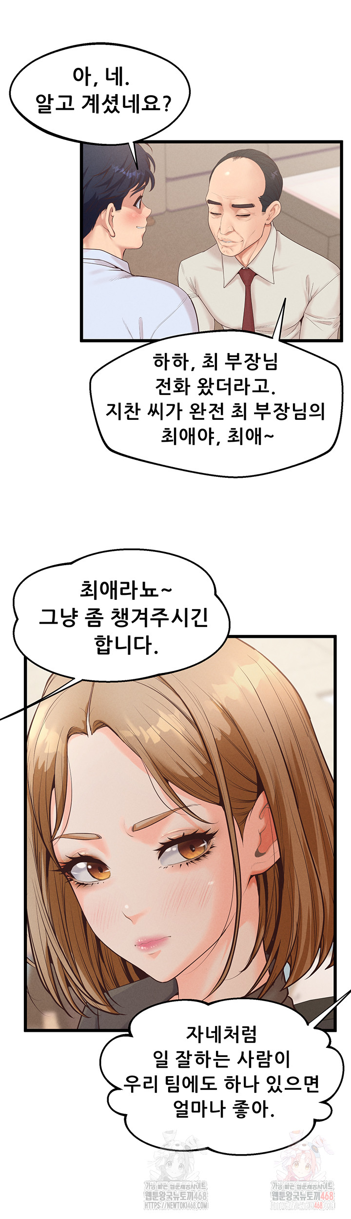 Workplace Relationship Management Raw - Chapter 16 - photo - 41