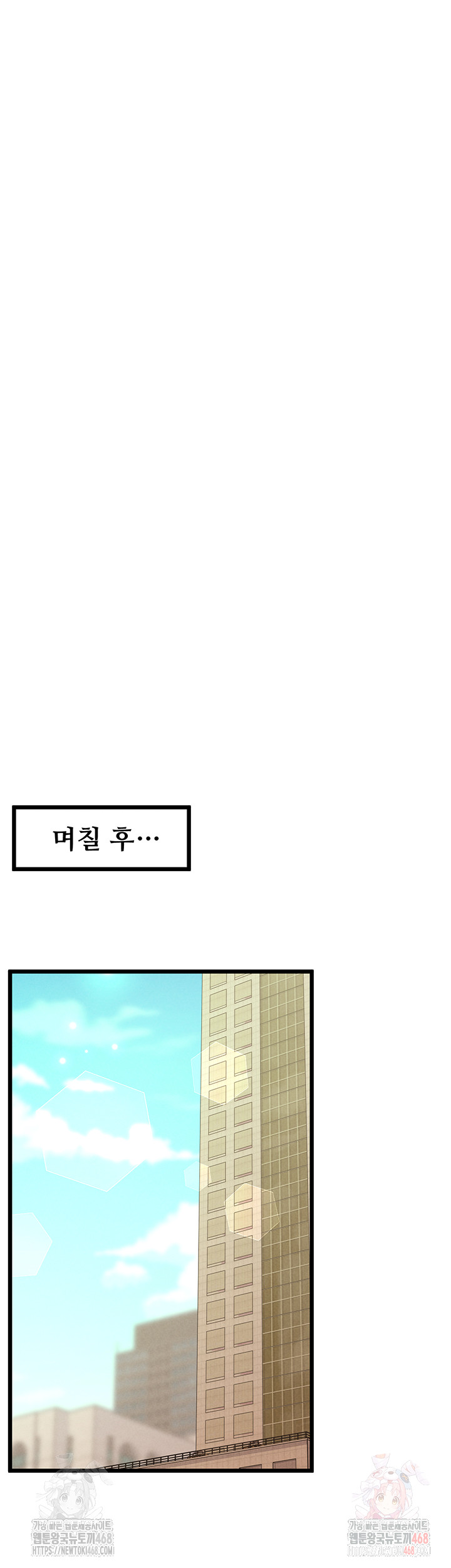 Workplace Relationship Management Raw - Chapter 16 - photo - 45