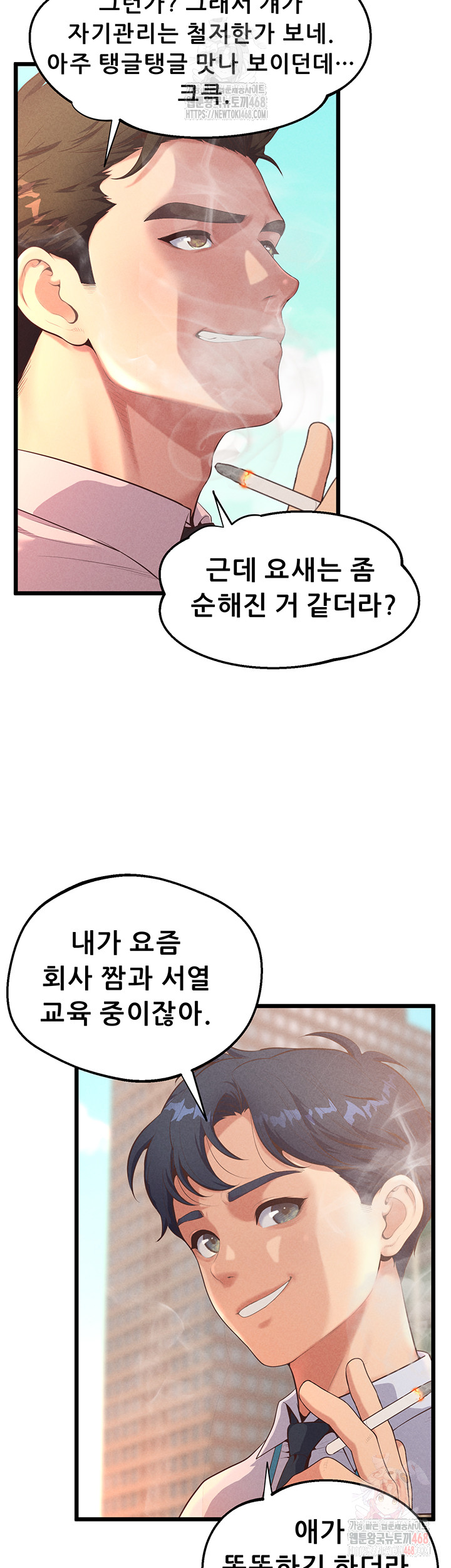 Workplace Relationship Management Raw - Chapter 16 - photo - 47