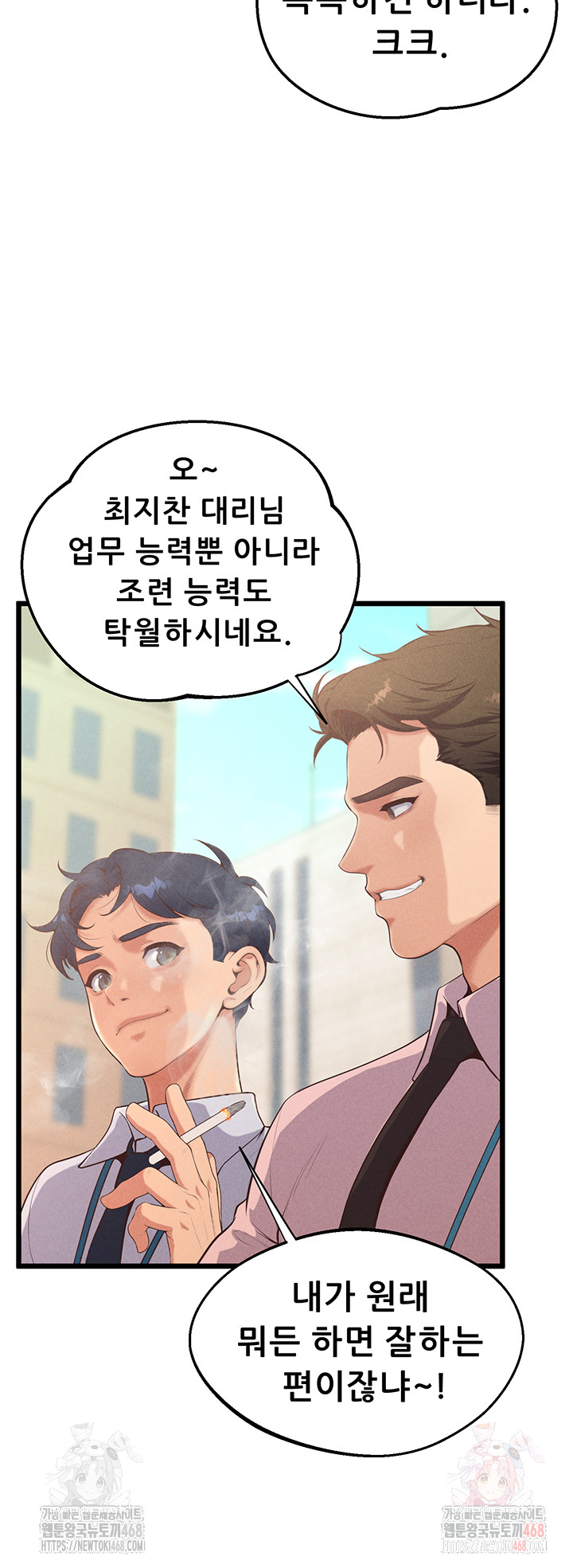 Workplace Relationship Management Raw - Chapter 16 - photo - 48