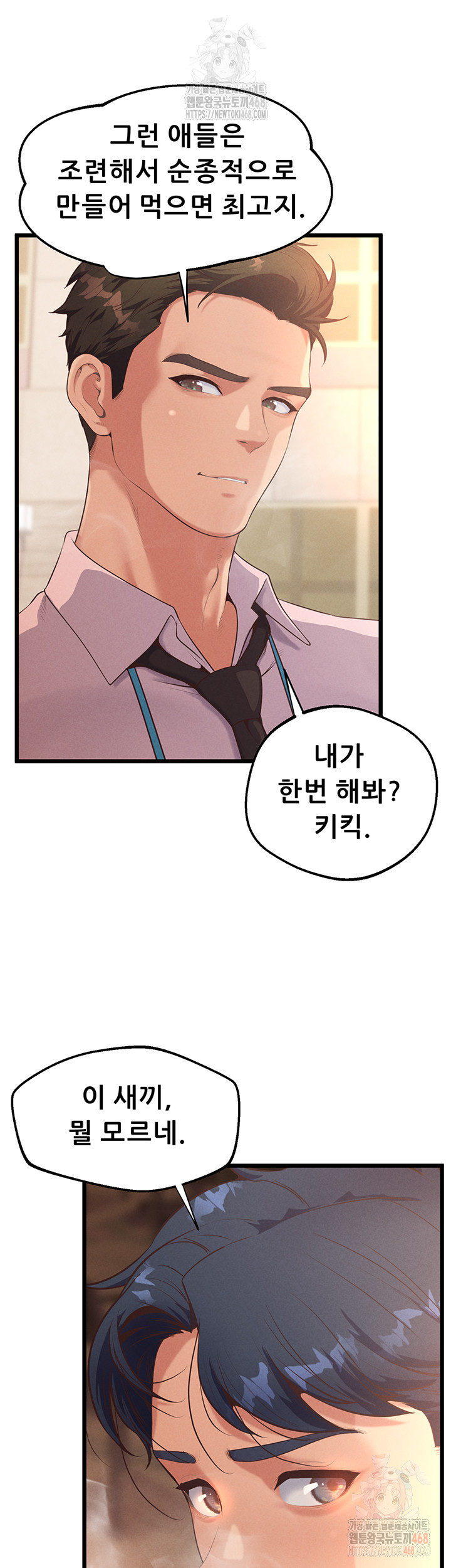 Workplace Relationship Management Raw - Chapter 16 - photo - 49