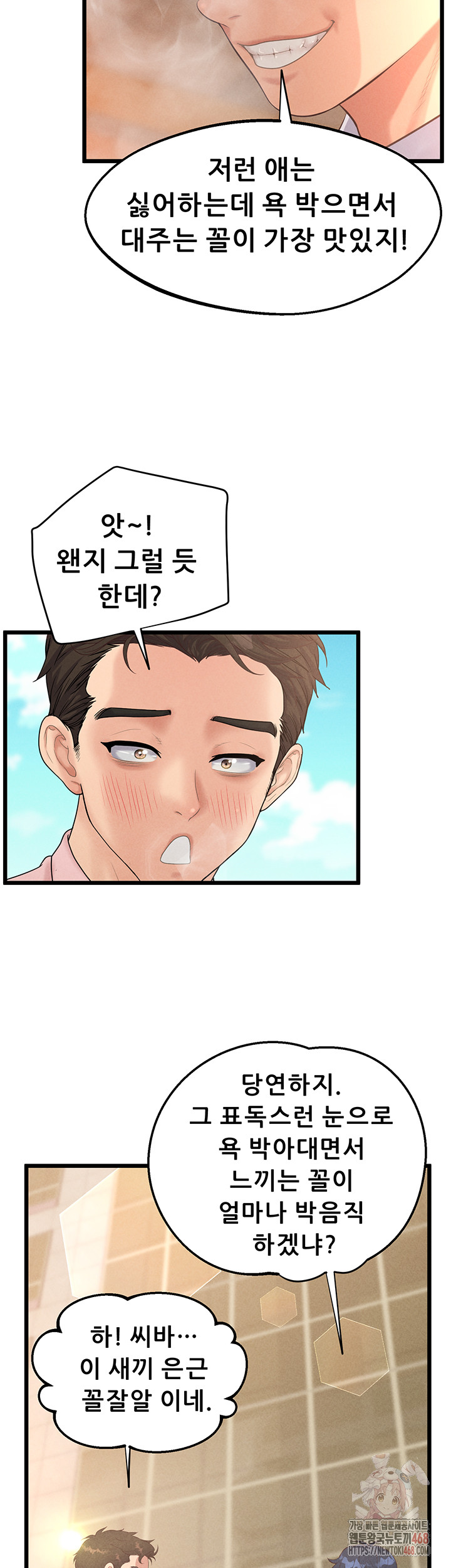 Workplace Relationship Management Raw - Chapter 16 - photo - 50