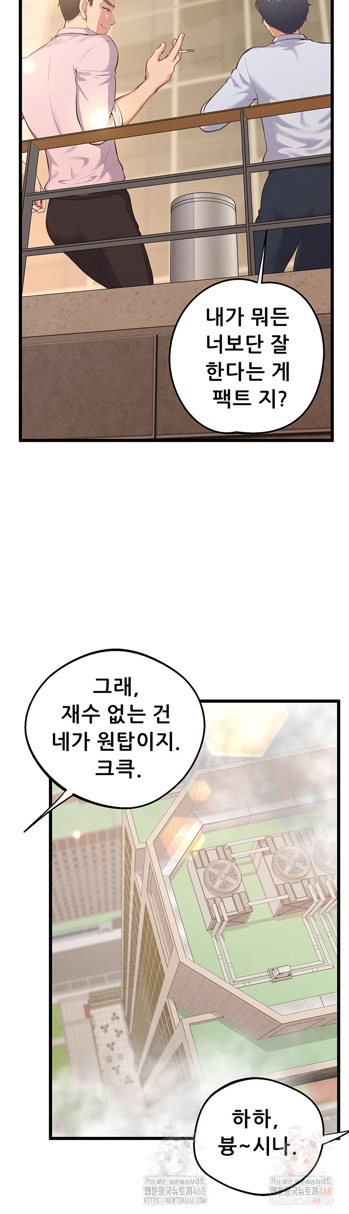Workplace Relationship Management Raw - Chapter 16 - photo - 51