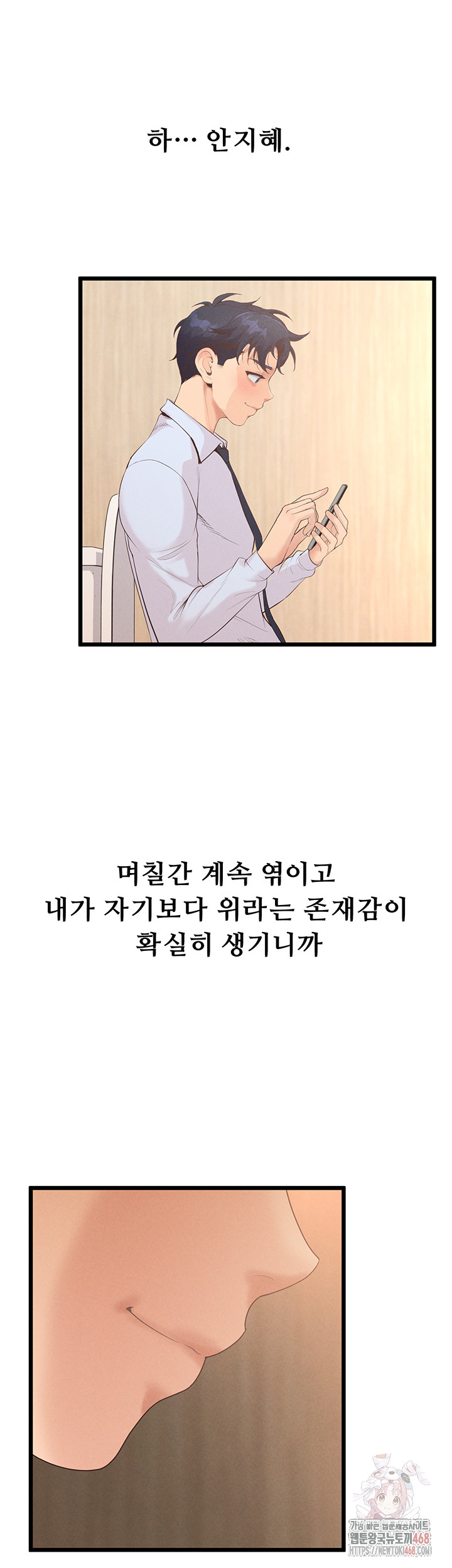Workplace Relationship Management Raw - Chapter 16 - photo - 54