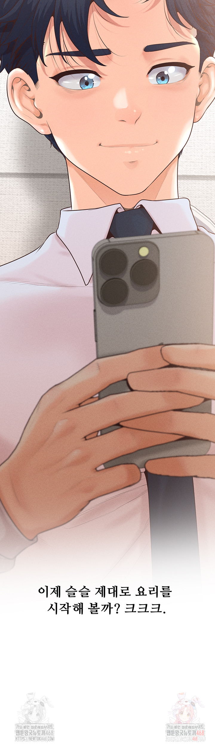 Workplace Relationship Management Raw - Chapter 16 - photo - 56