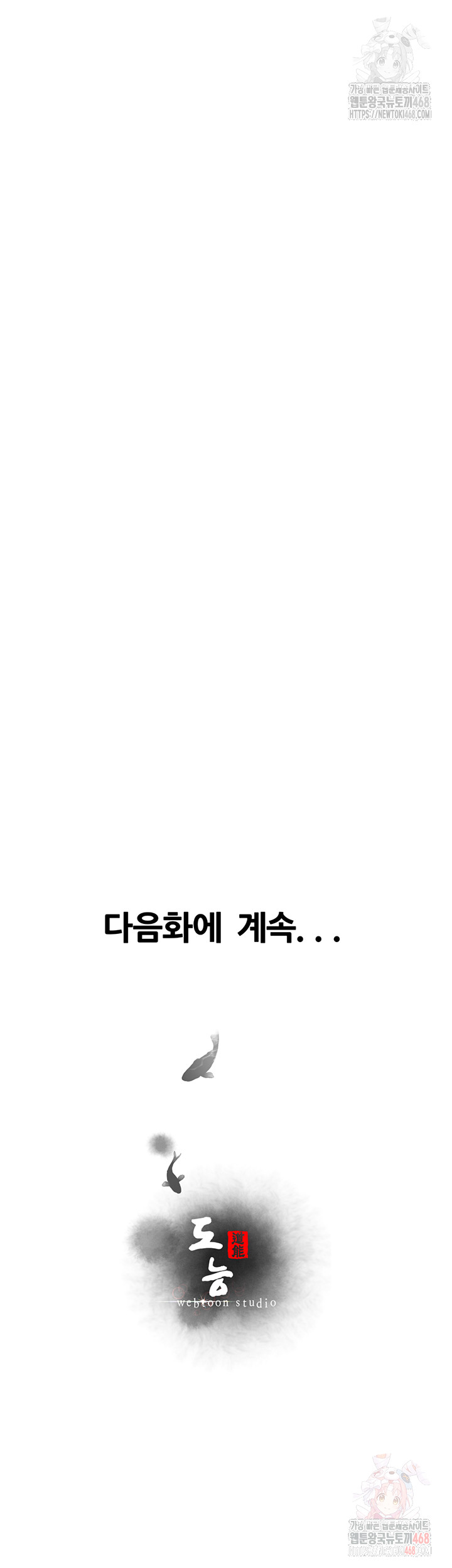 Workplace Relationship Management Raw - Chapter 16 - photo - 57