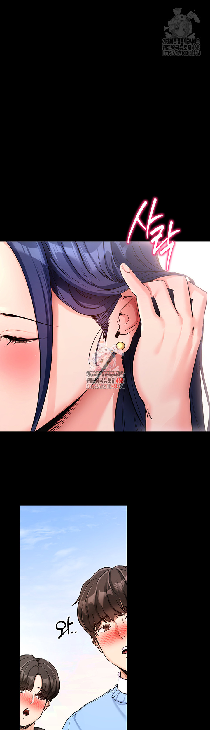 Please, Please Raw - Chapter 14 - photo - 1