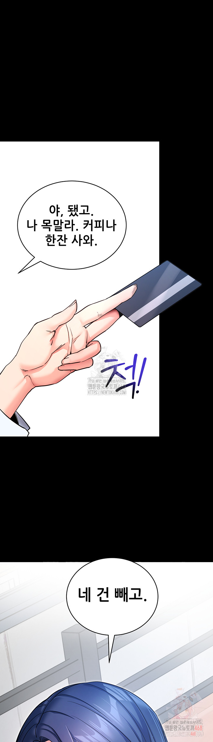 Please, Please Raw - Chapter 14 - photo - 11