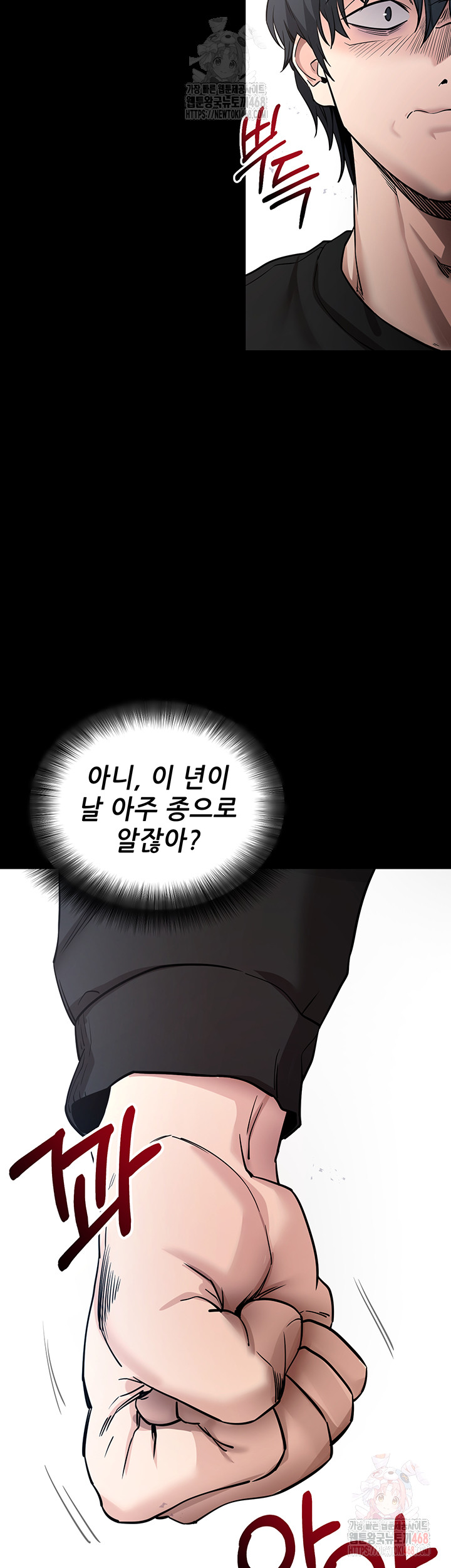 Please, Please Raw - Chapter 14 - photo - 13