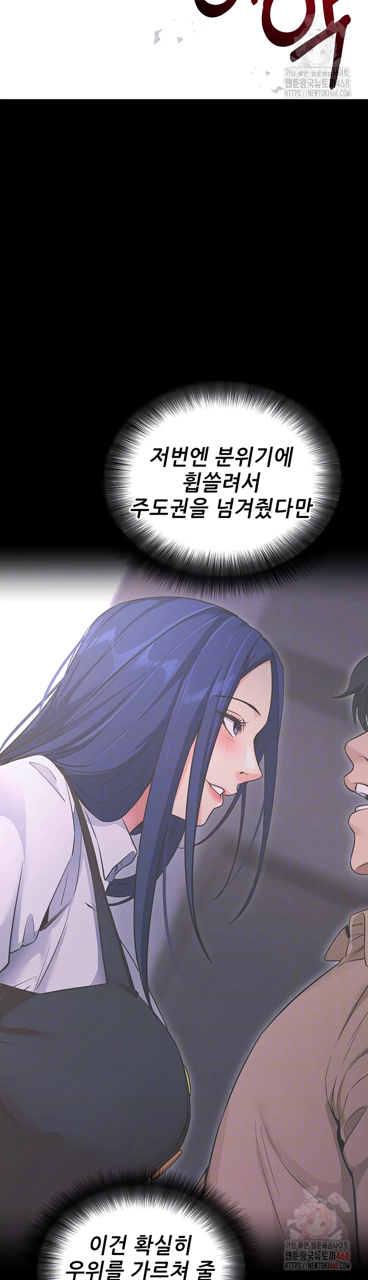 Please, Please Raw - Chapter 14 - photo - 14