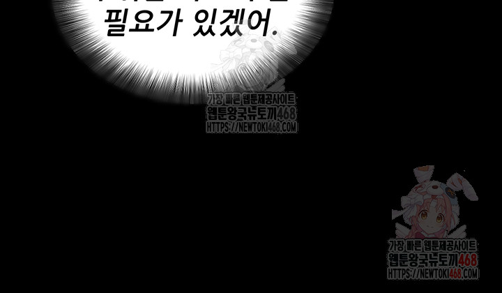 Please, Please Raw - Chapter 14 - photo - 15