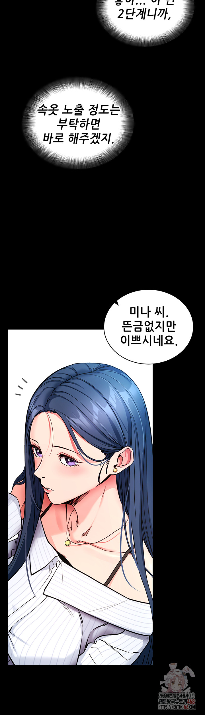 Please, Please Raw - Chapter 14 - photo - 17