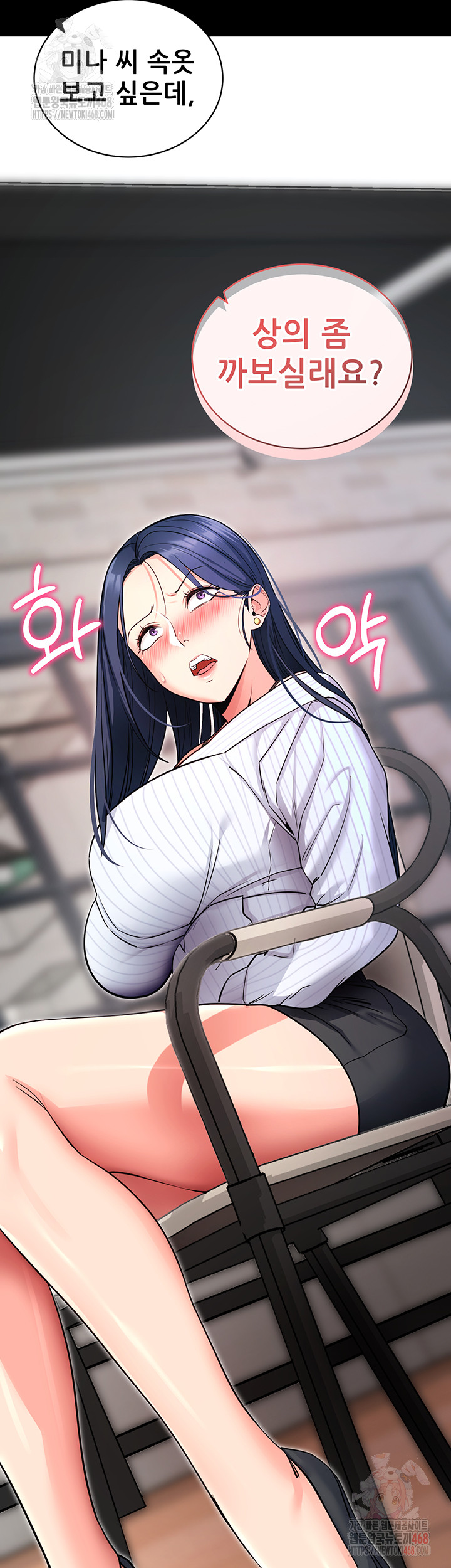 Please, Please Raw - Chapter 14 - photo - 18