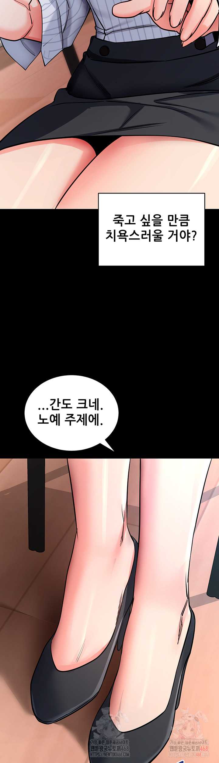 Please, Please Raw - Chapter 14 - photo - 21
