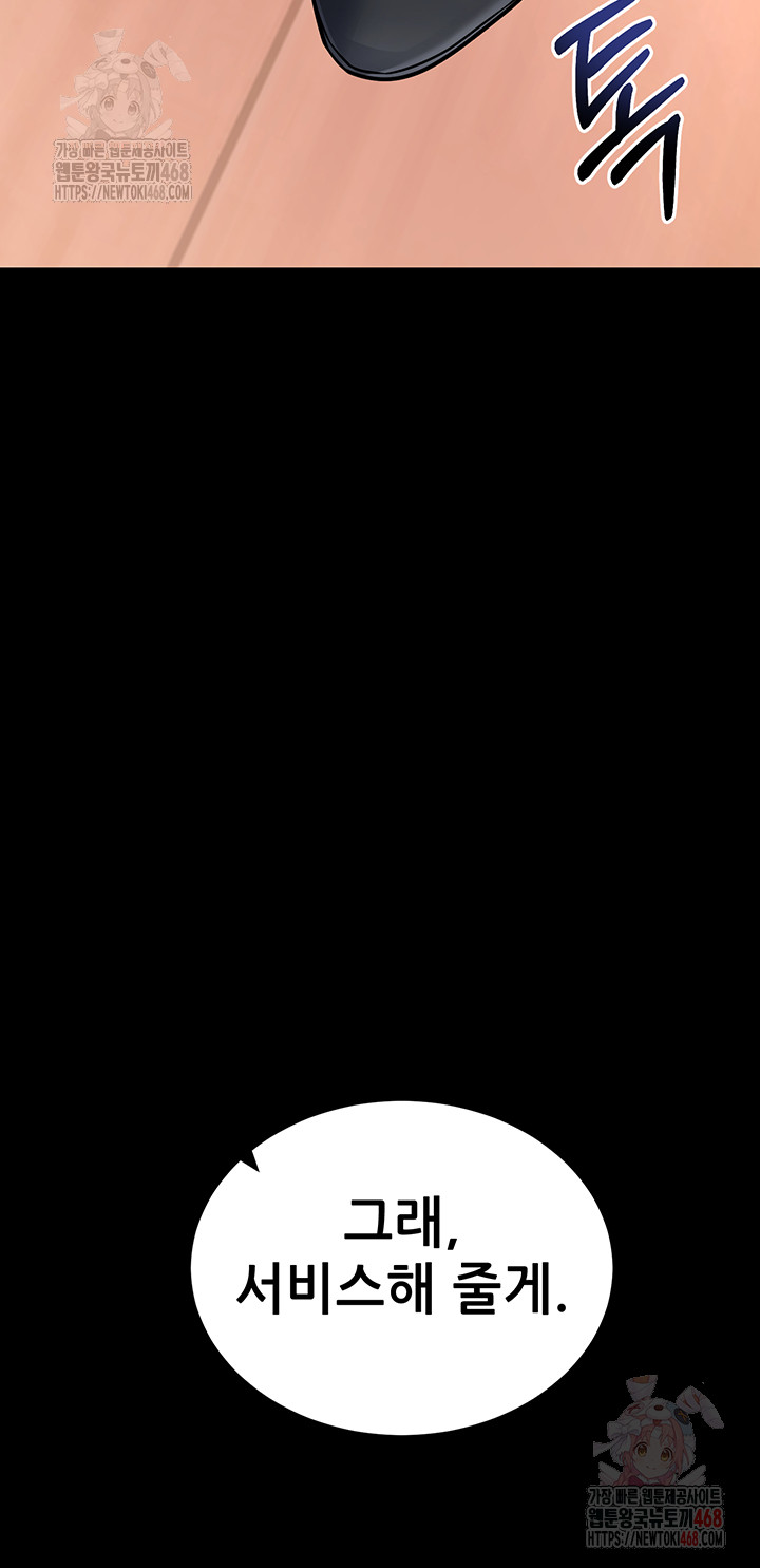 Please, Please Raw - Chapter 14 - photo - 22