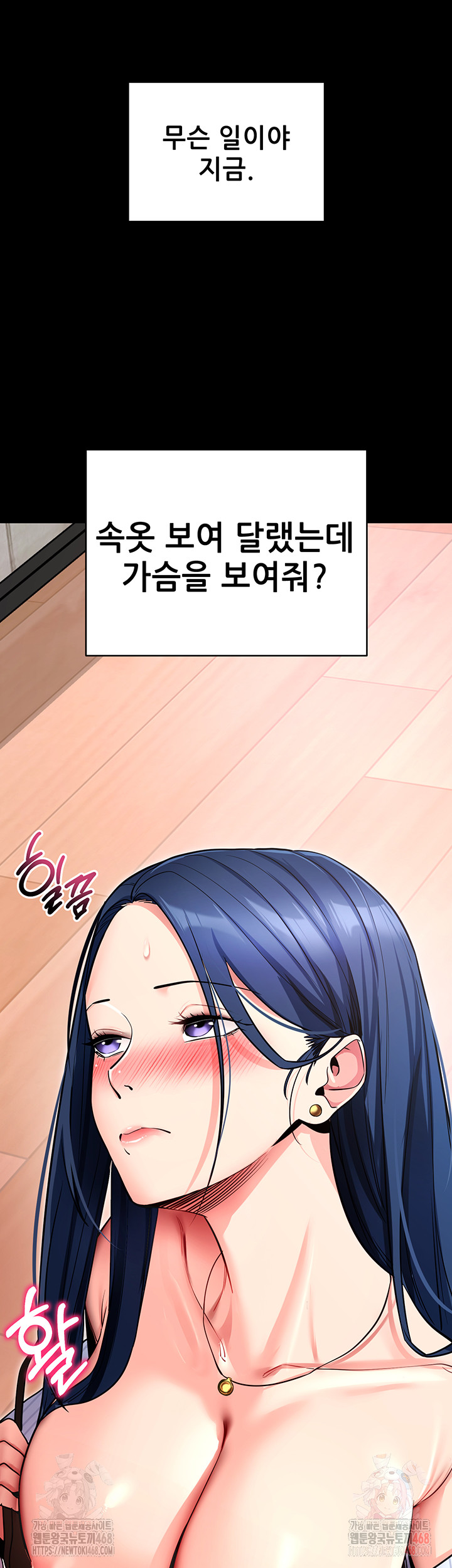 Please, Please Raw - Chapter 14 - photo - 27