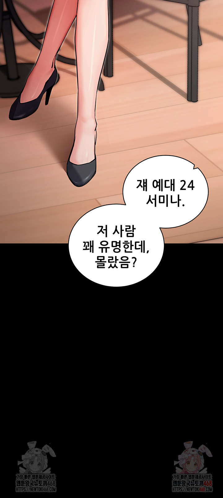 Please, Please Raw - Chapter 14 - photo - 3