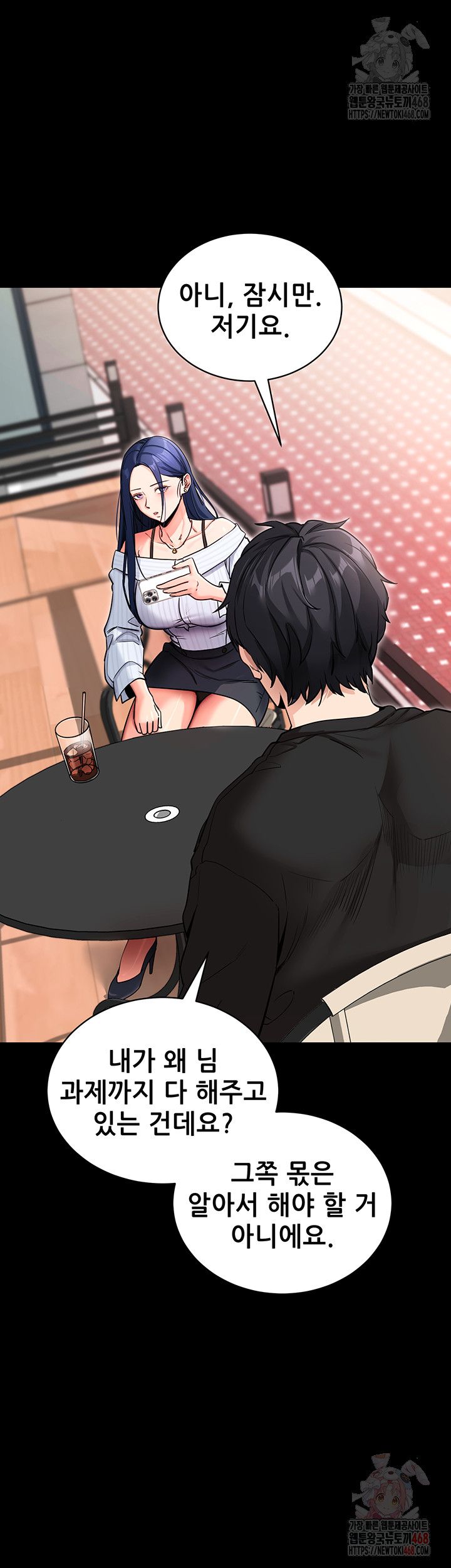 Please, Please Raw - Chapter 14 - photo - 37