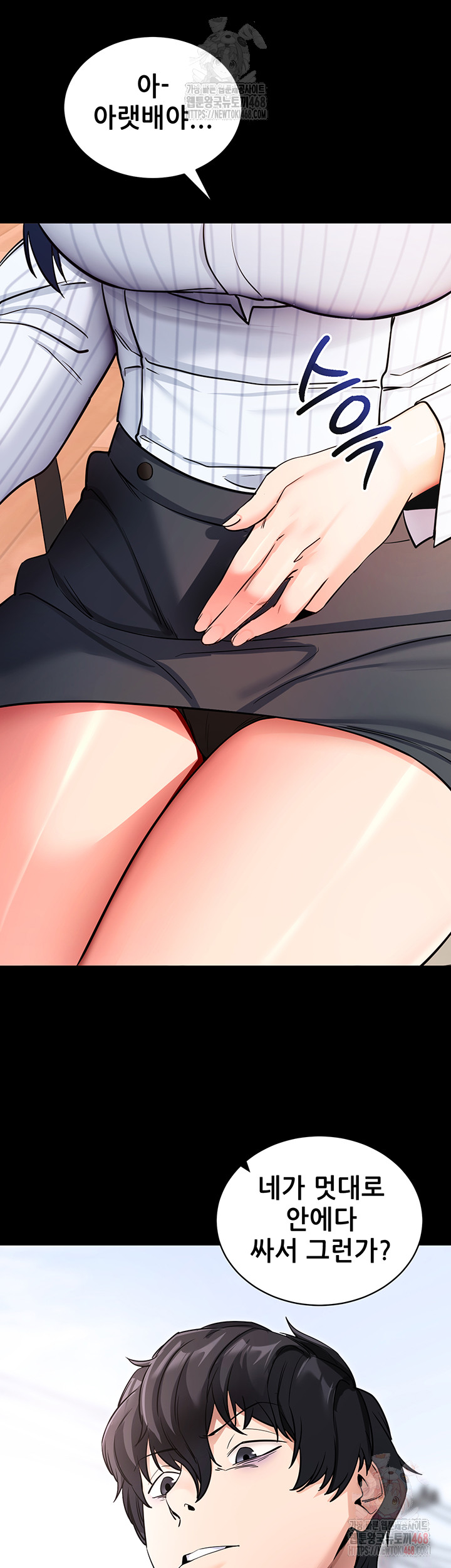 Please, Please Raw - Chapter 14 - photo - 38