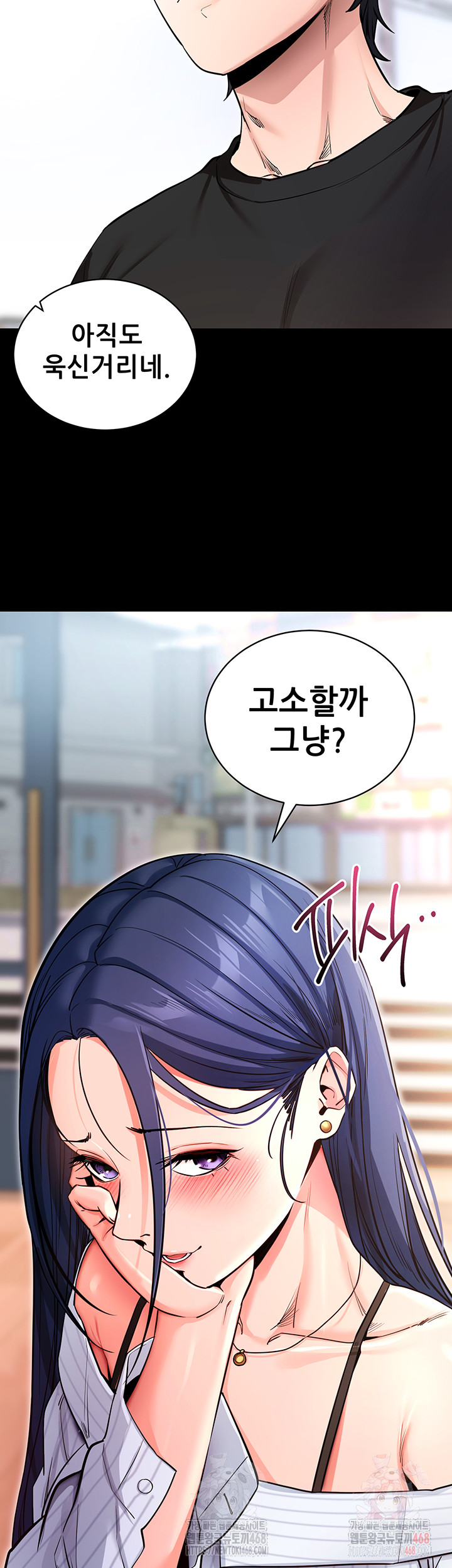 Please, Please Raw - Chapter 14 - photo - 39