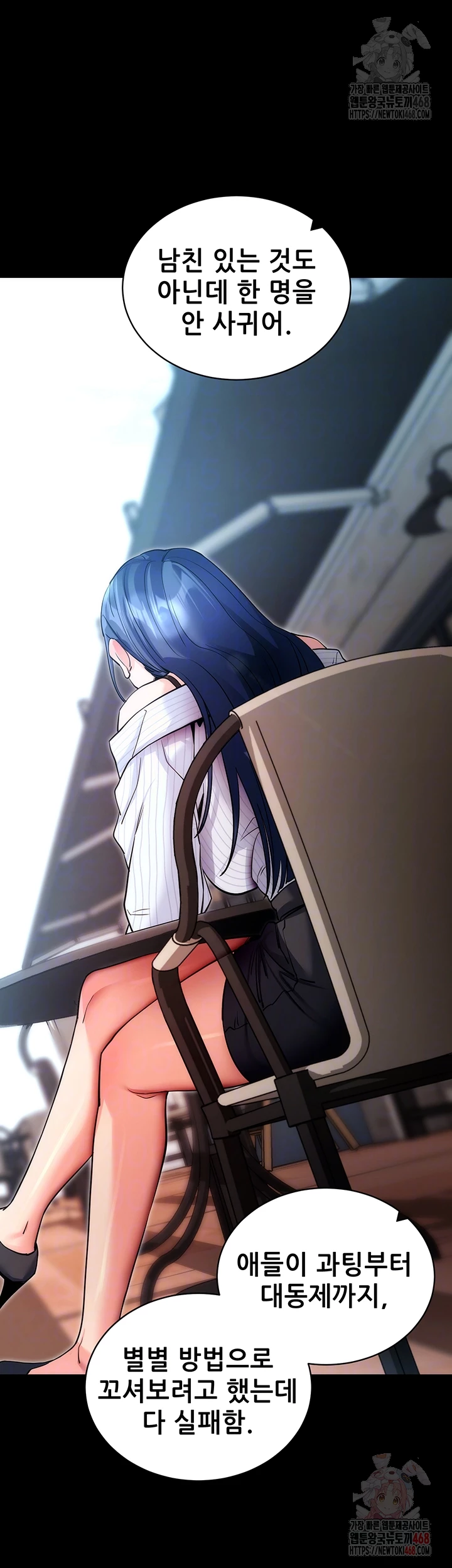 Please, Please Raw - Chapter 14 - photo - 4