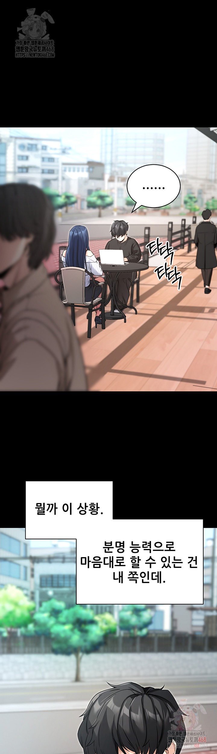 Please, Please Raw - Chapter 14 - photo - 41
