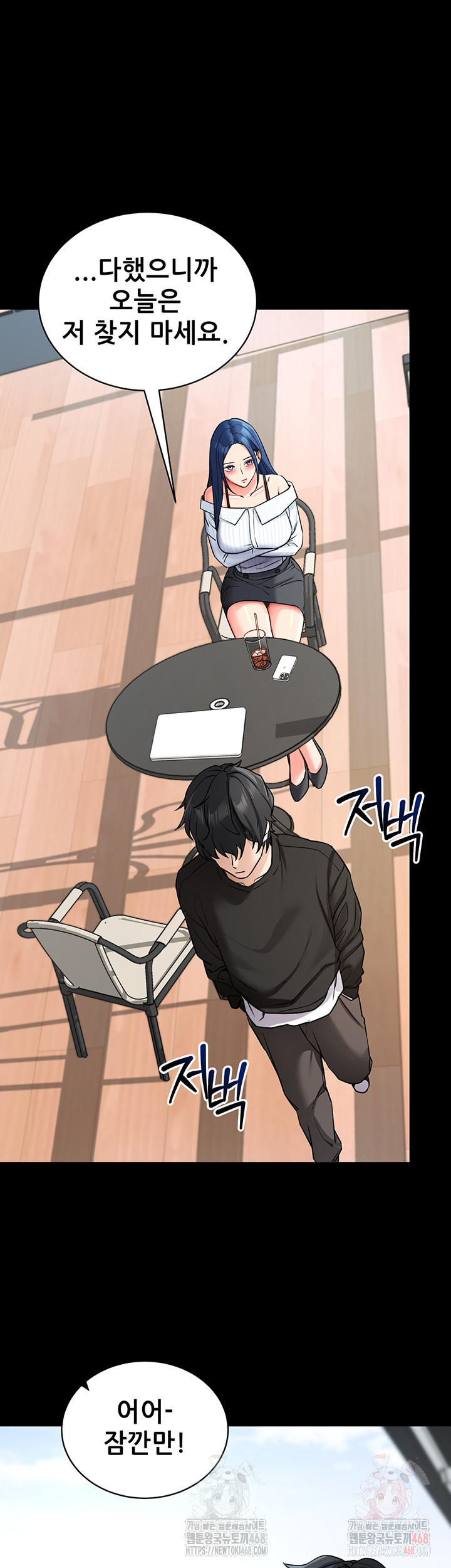 Please, Please Raw - Chapter 14 - photo - 45