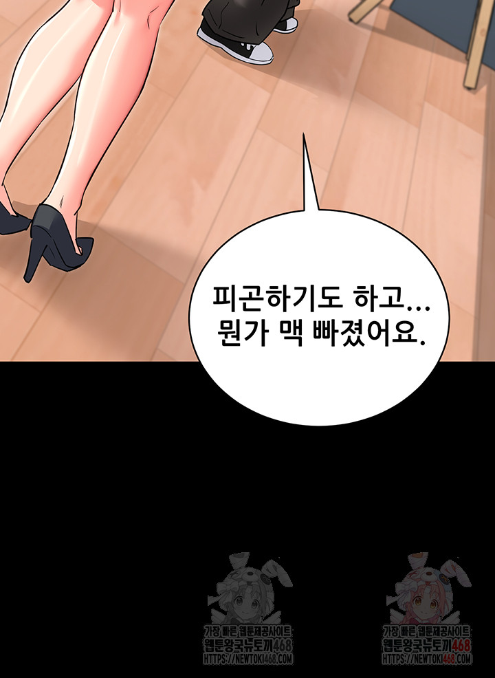 Please, Please Raw - Chapter 14 - photo - 48