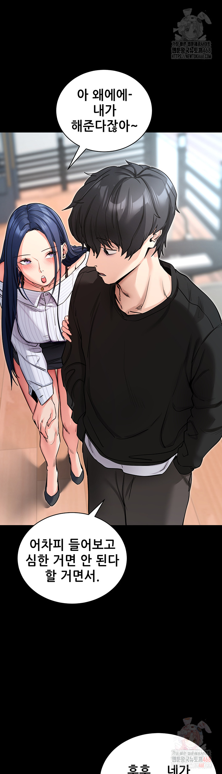 Please, Please Raw - Chapter 14 - photo - 50