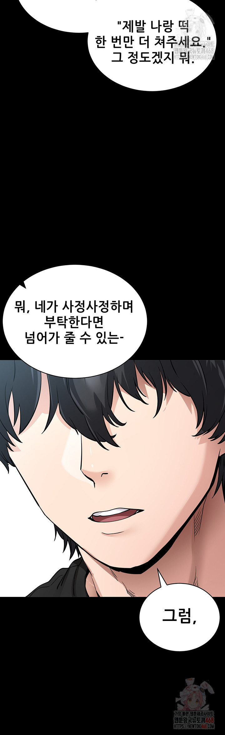 Please, Please Raw - Chapter 14 - photo - 52
