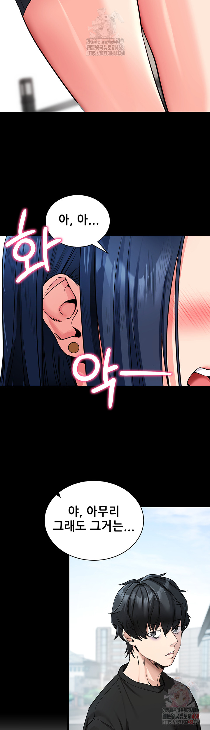 Please, Please Raw - Chapter 14 - photo - 54