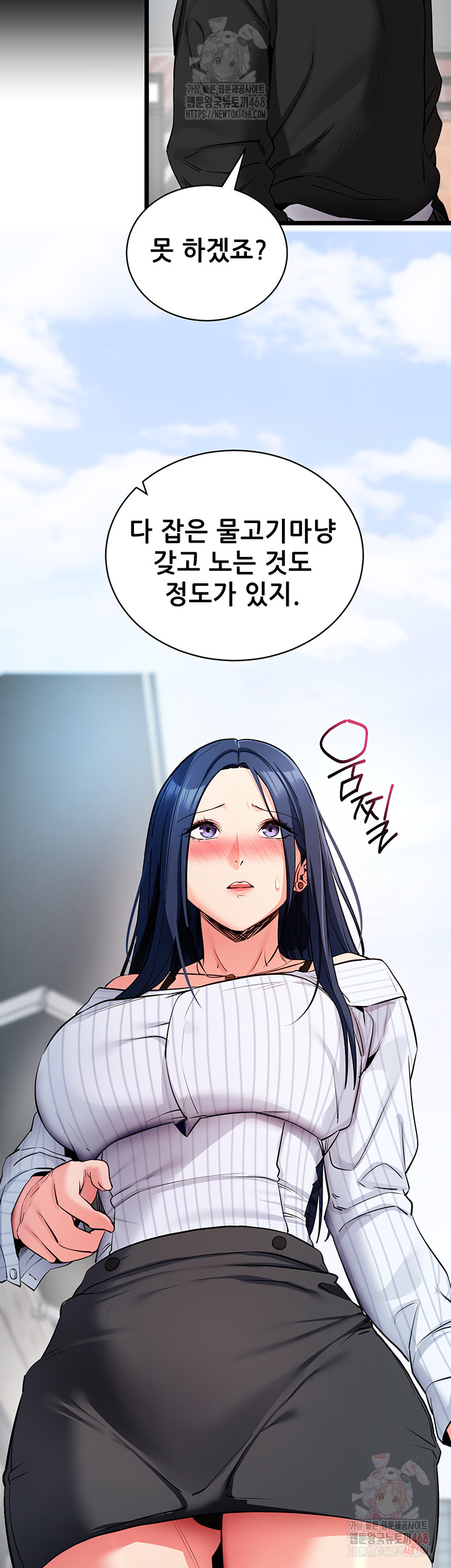 Please, Please Raw - Chapter 14 - photo - 55