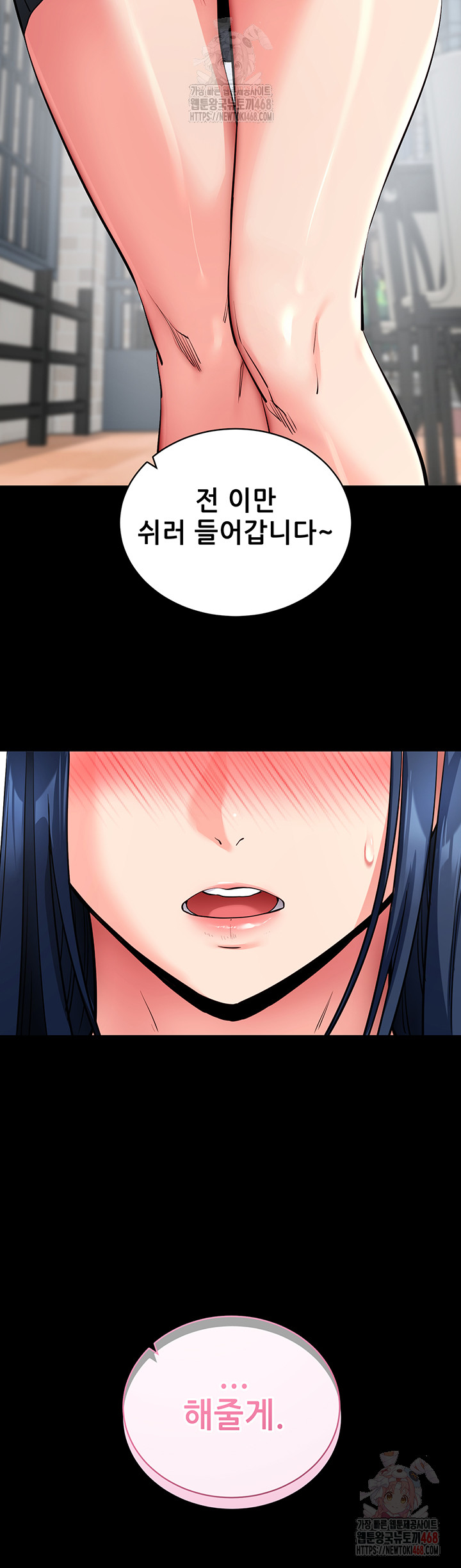Please, Please Raw - Chapter 14 - photo - 56