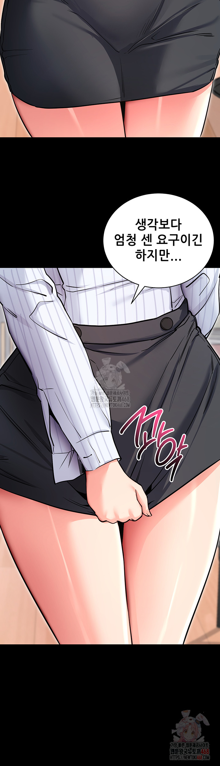 Please, Please Raw - Chapter 14 - photo - 59