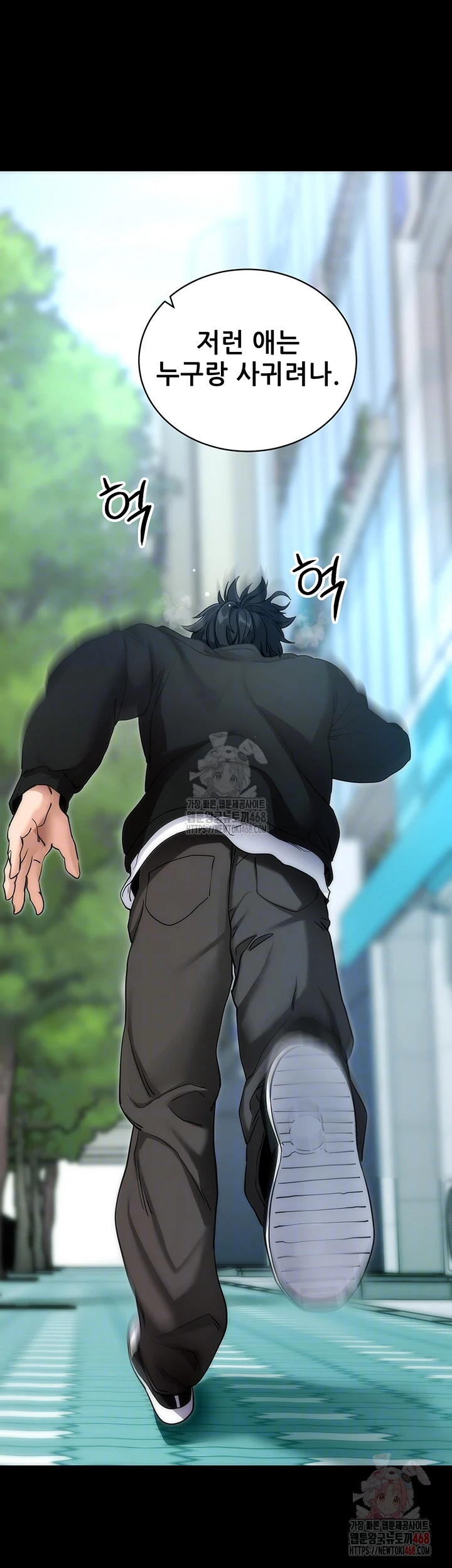 Please, Please Raw - Chapter 14 - photo - 6