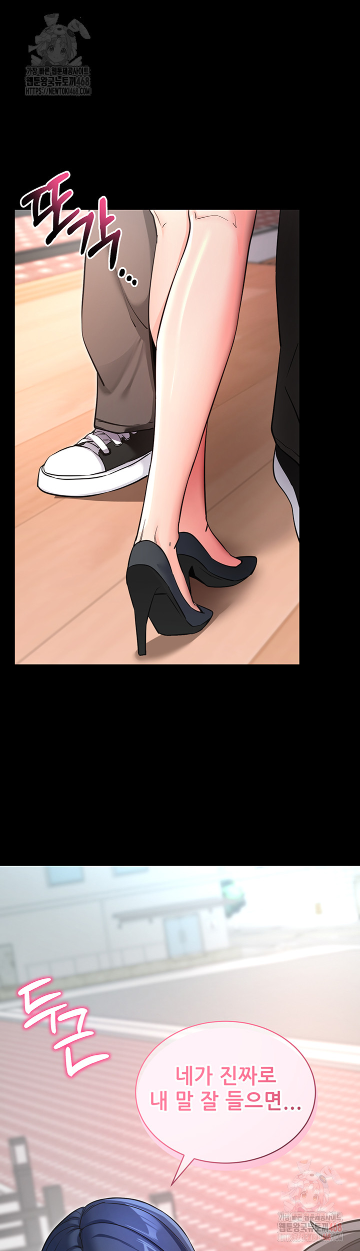 Please, Please Raw - Chapter 14 - photo - 61