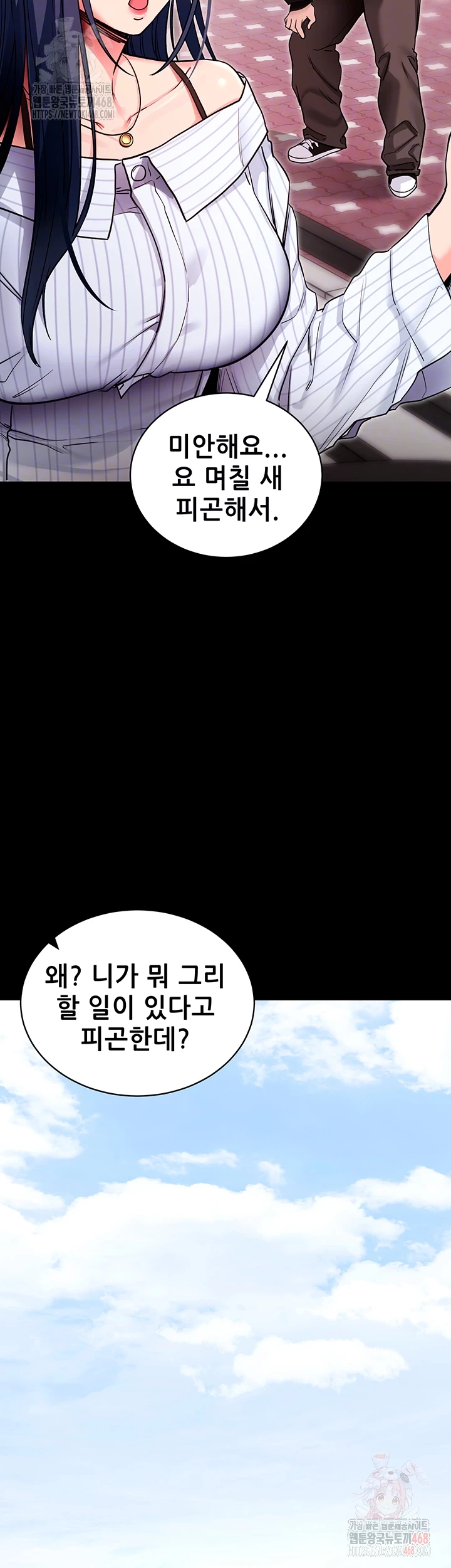 Please, Please Raw - Chapter 14 - photo - 9