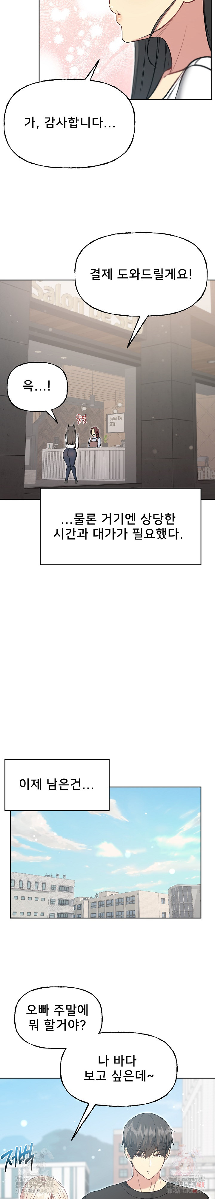 Anonymous 7 Raw - Chapter 10 - photo - 10
