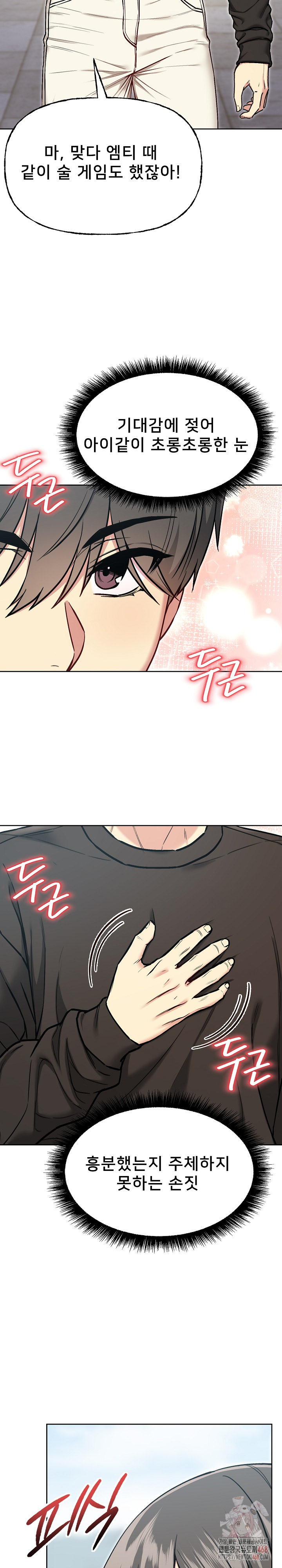 Anonymous 7 Raw - Chapter 10 - photo - 16