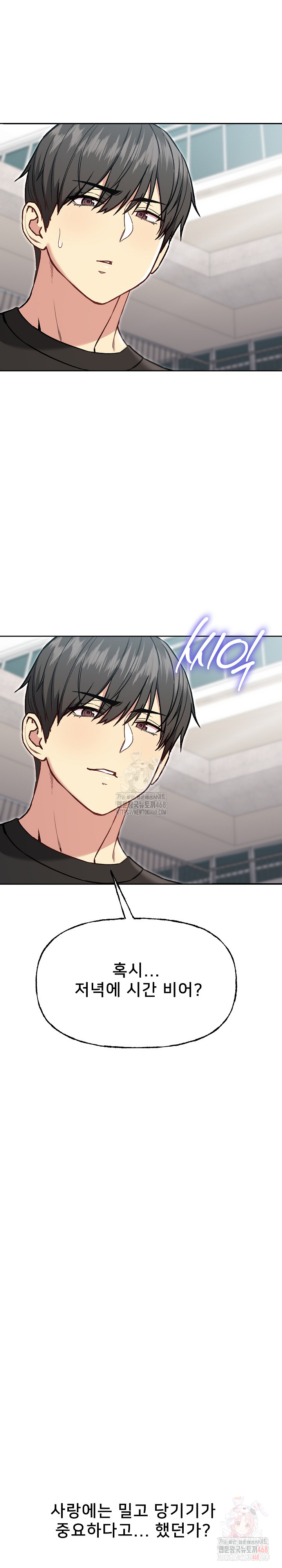 Anonymous 7 Raw - Chapter 10 - photo - 18