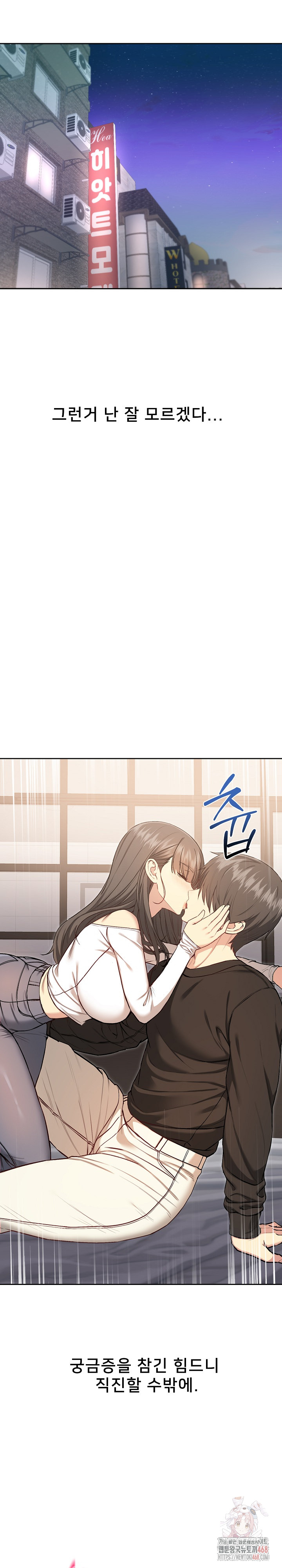 Anonymous 7 Raw - Chapter 10 - photo - 19